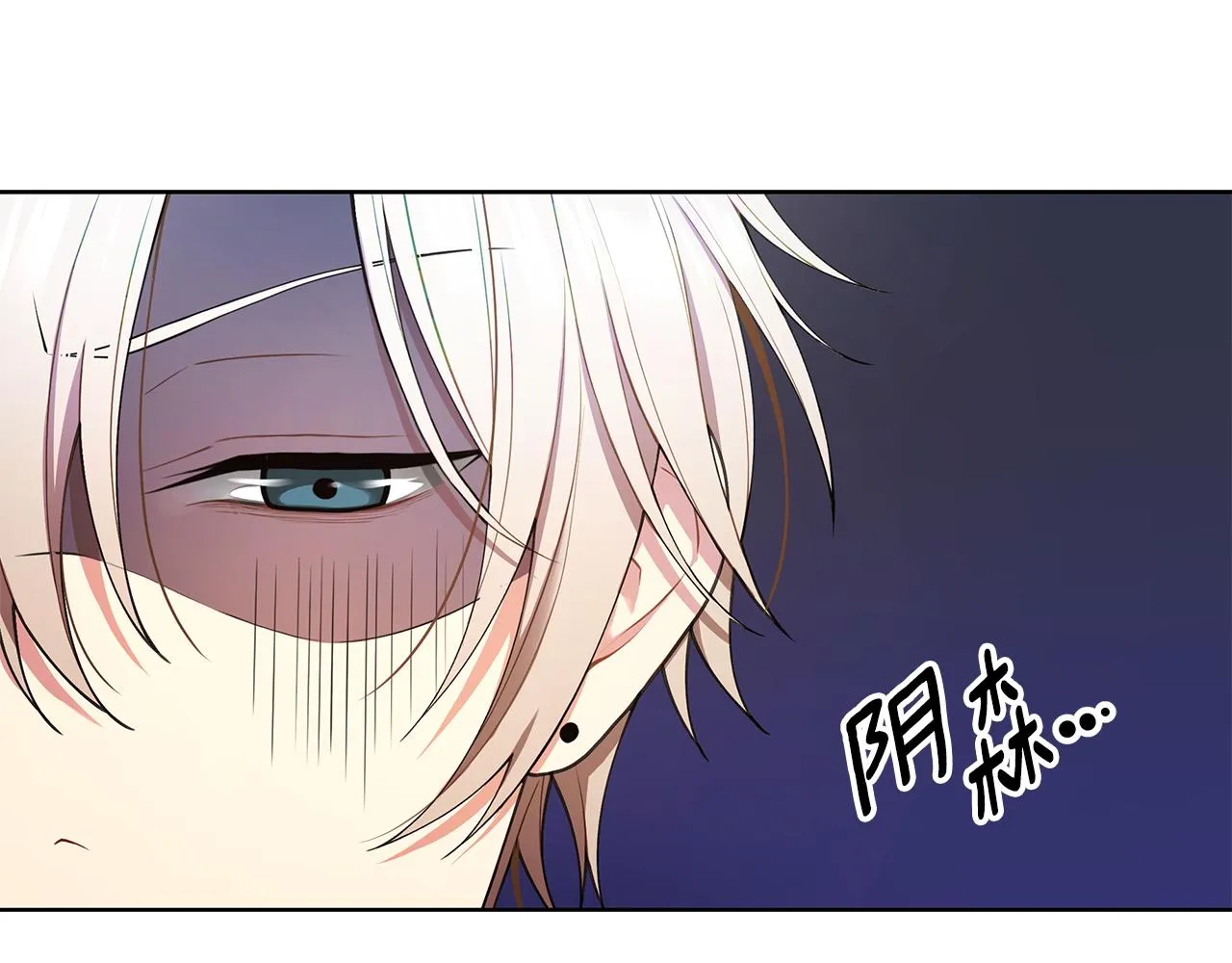 第23话 吃醋 第70页
