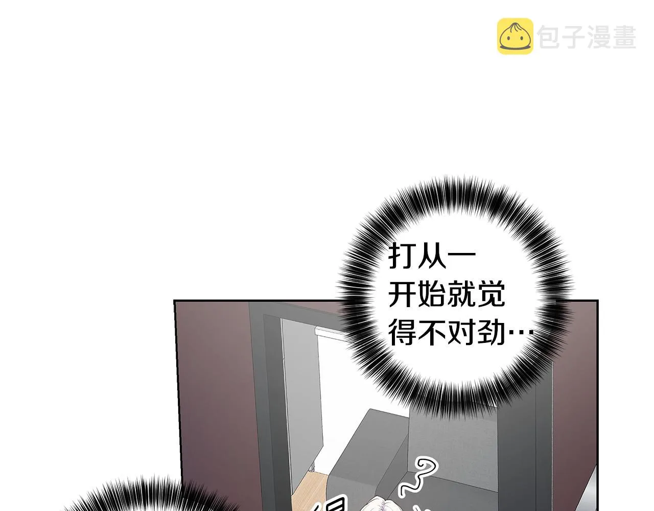 第23话 吃醋 第81页