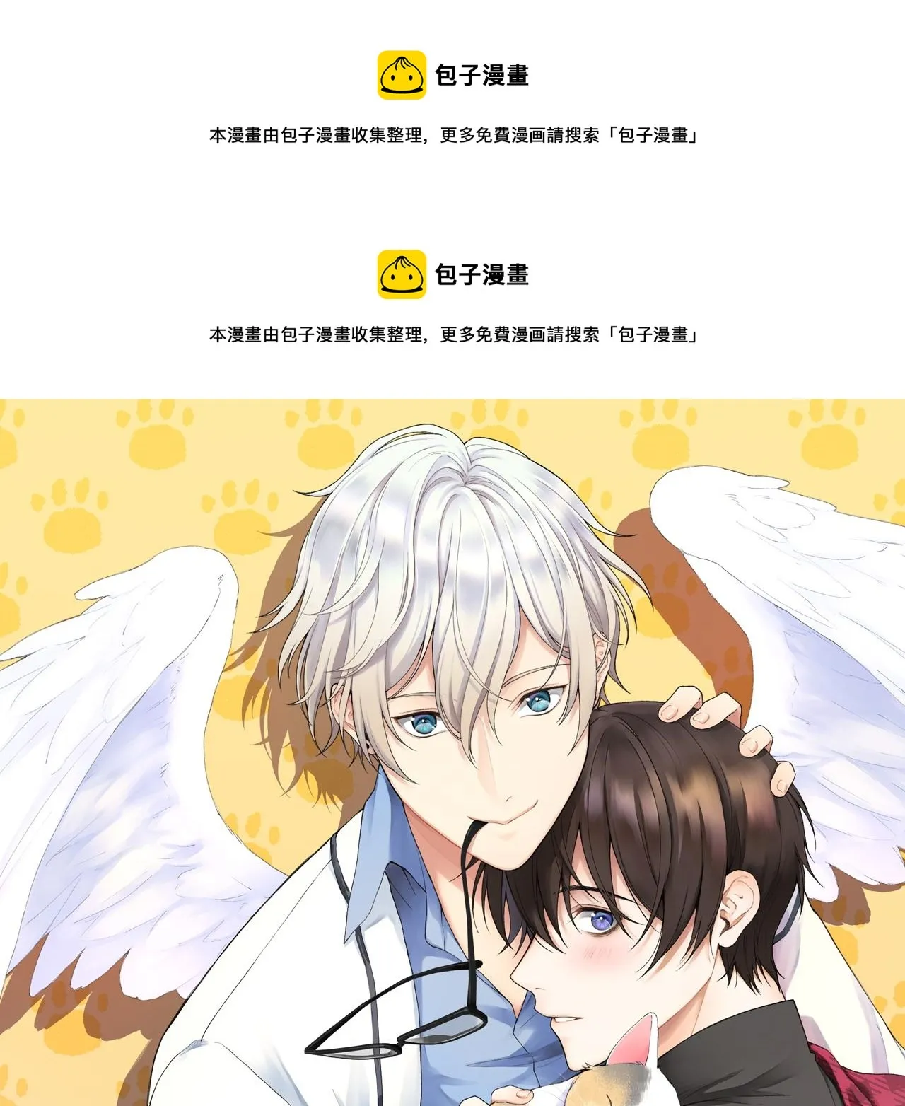 第22话 火上浇油 第1页