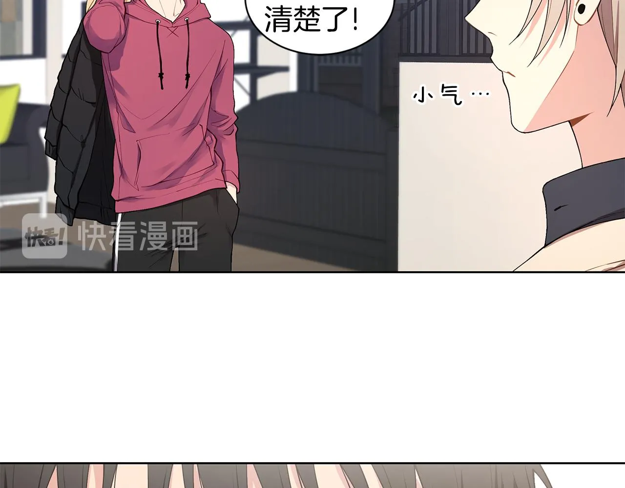 第22话 火上浇油 第12页