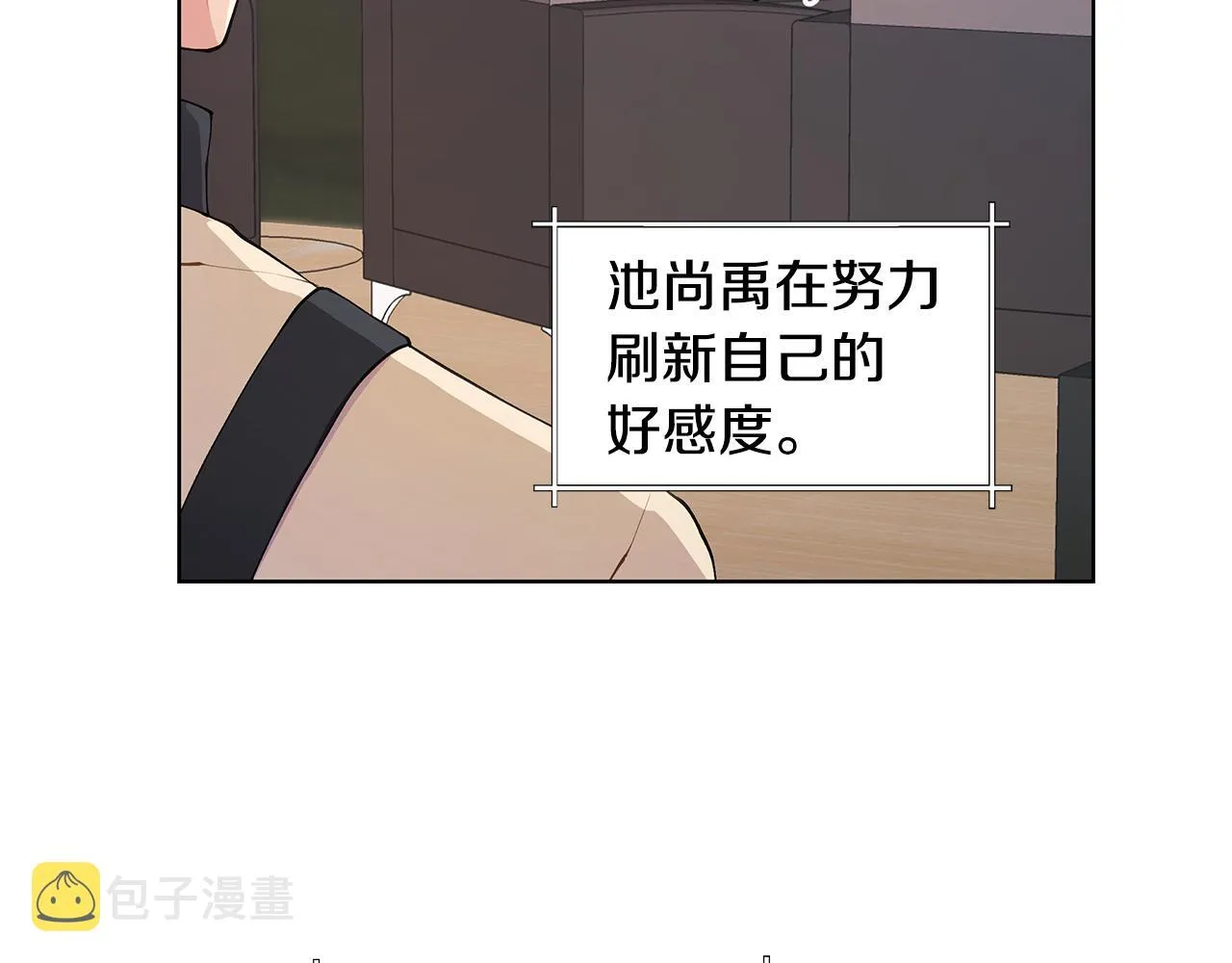 第22话 火上浇油 第19页