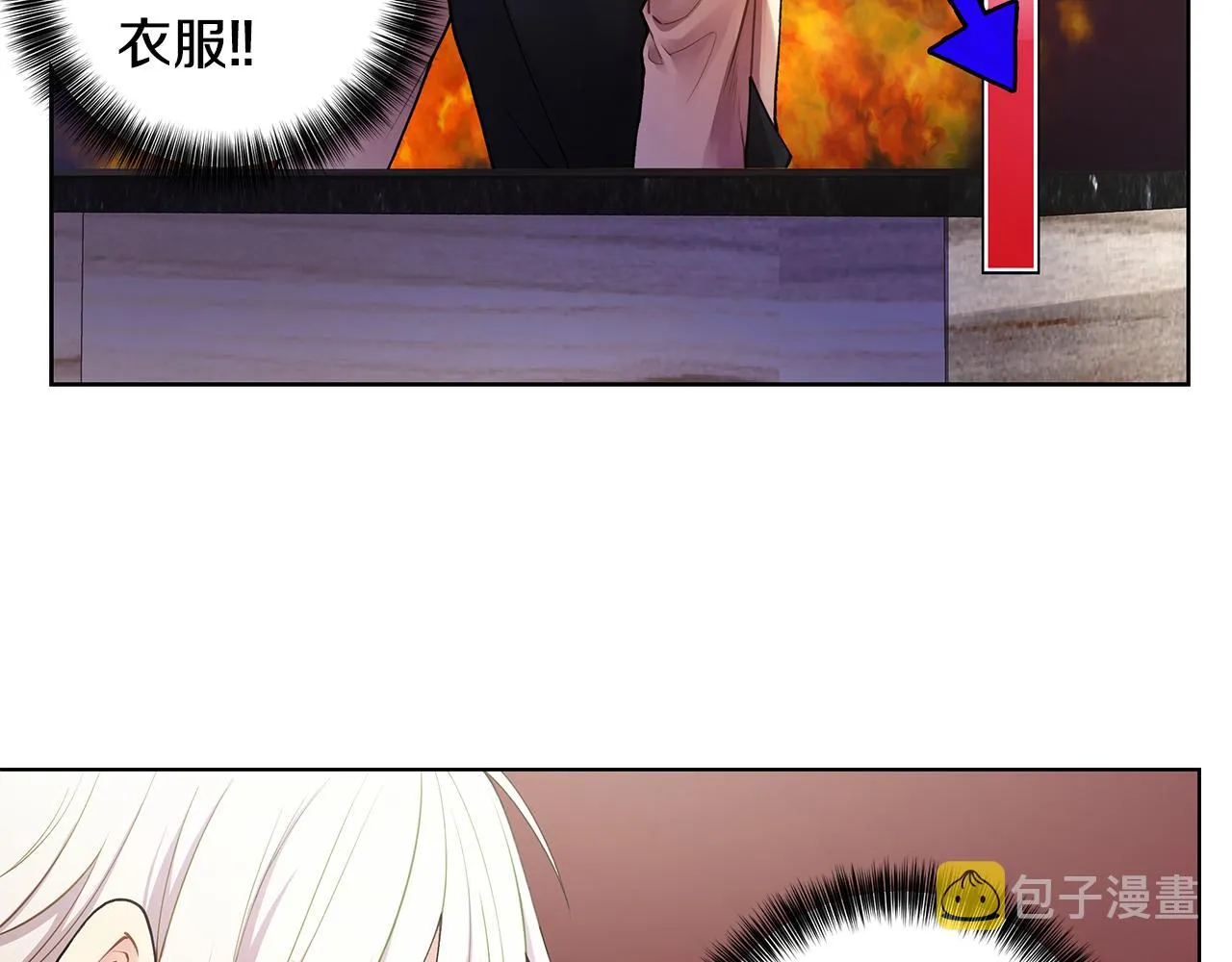 第22话 火上浇油 第21页