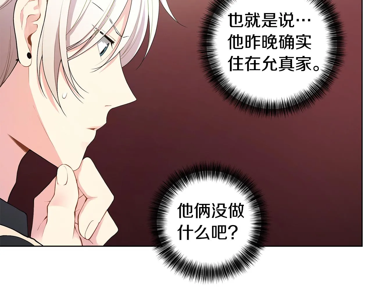 第22话 火上浇油 第22页