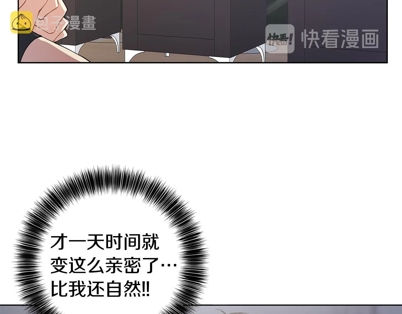 第22话 火上浇油 第28页