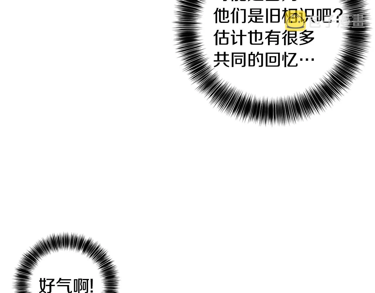第22话 火上浇油 第30页