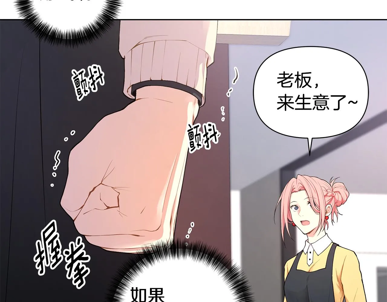 第22话 火上浇油 第31页