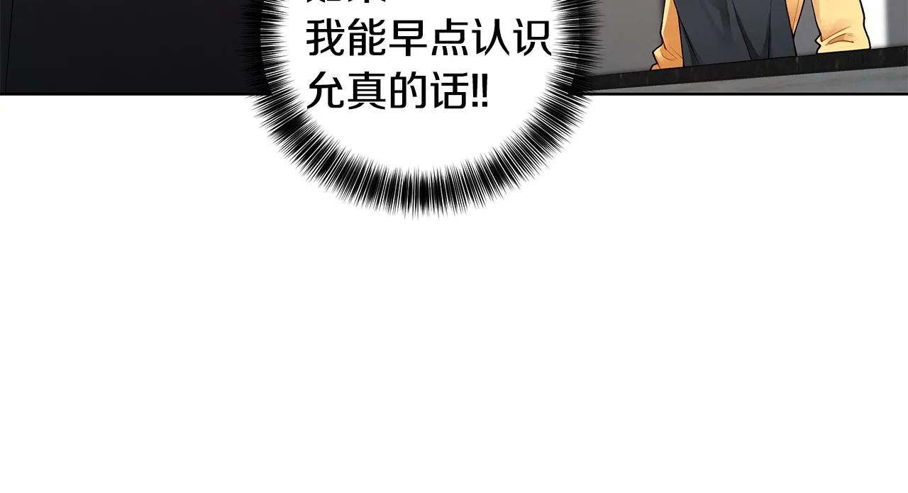 第22话 火上浇油 第32页