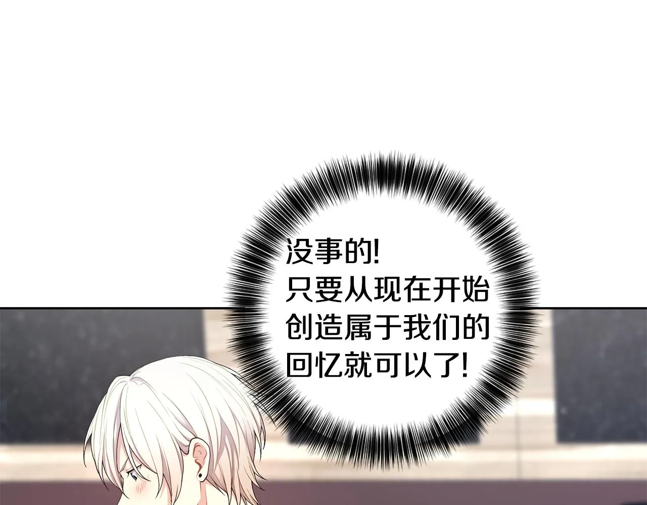 第22话 火上浇油 第33页