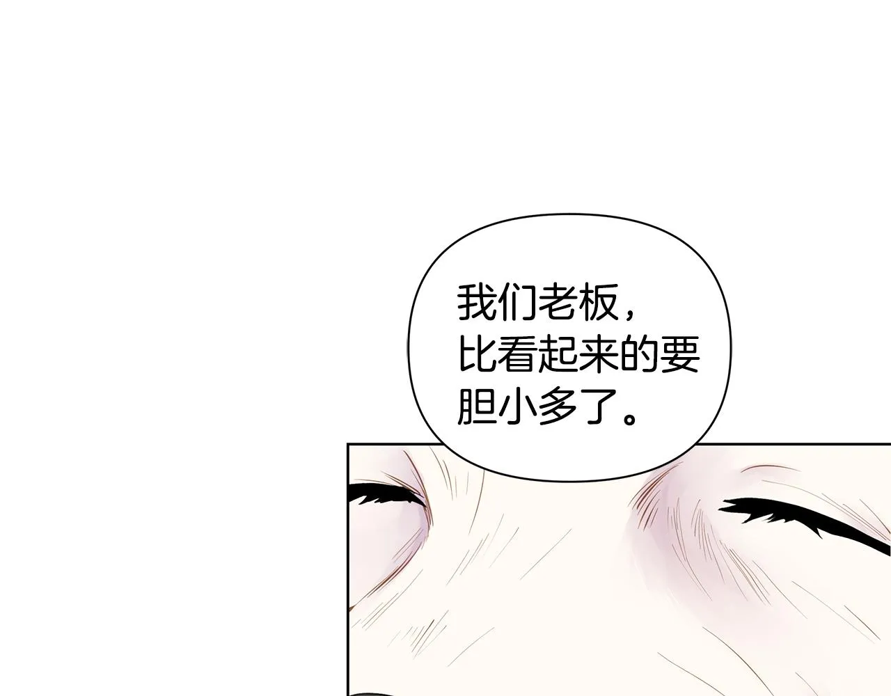 第22话 火上浇油 第39页