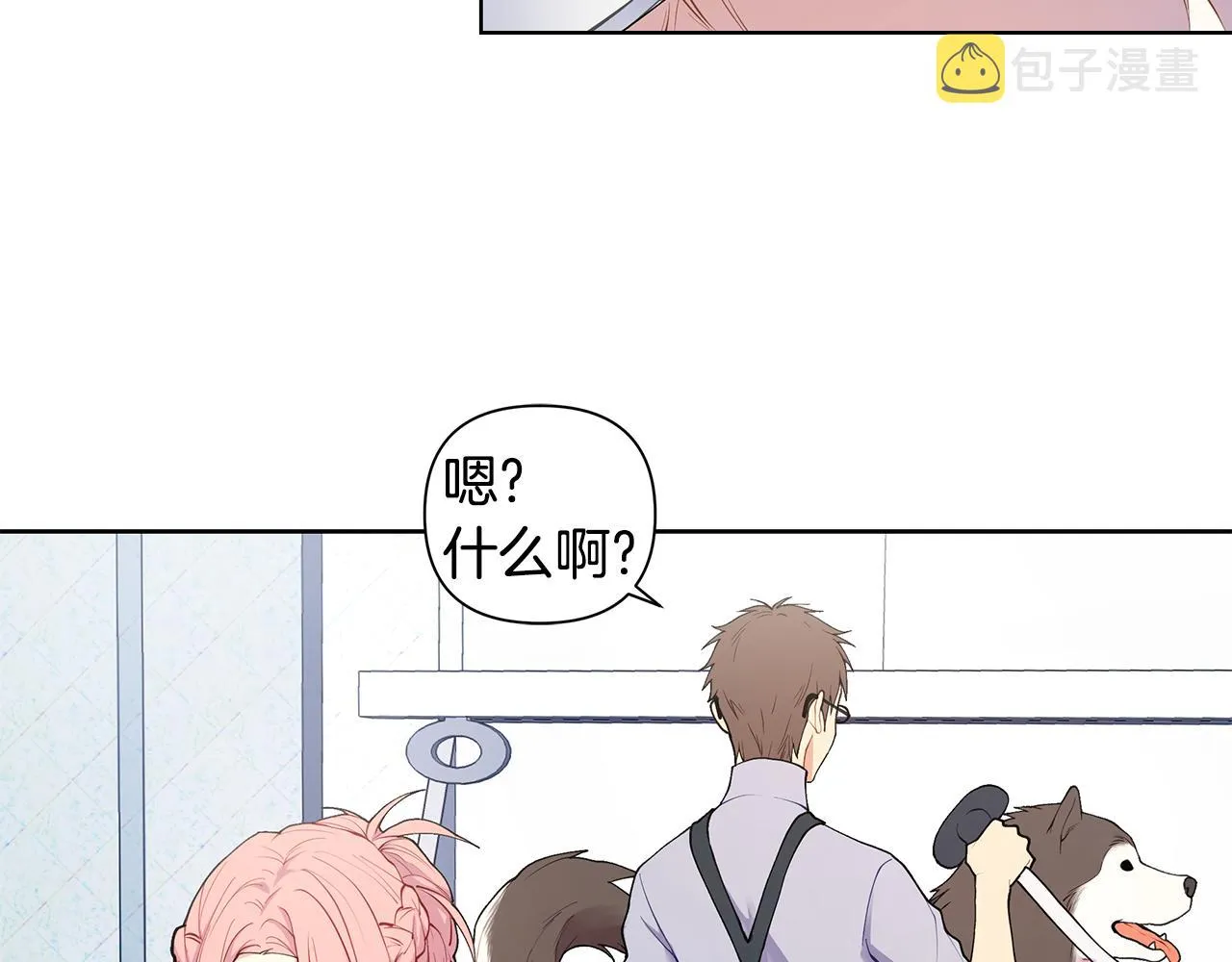 第22话 火上浇油 第41页