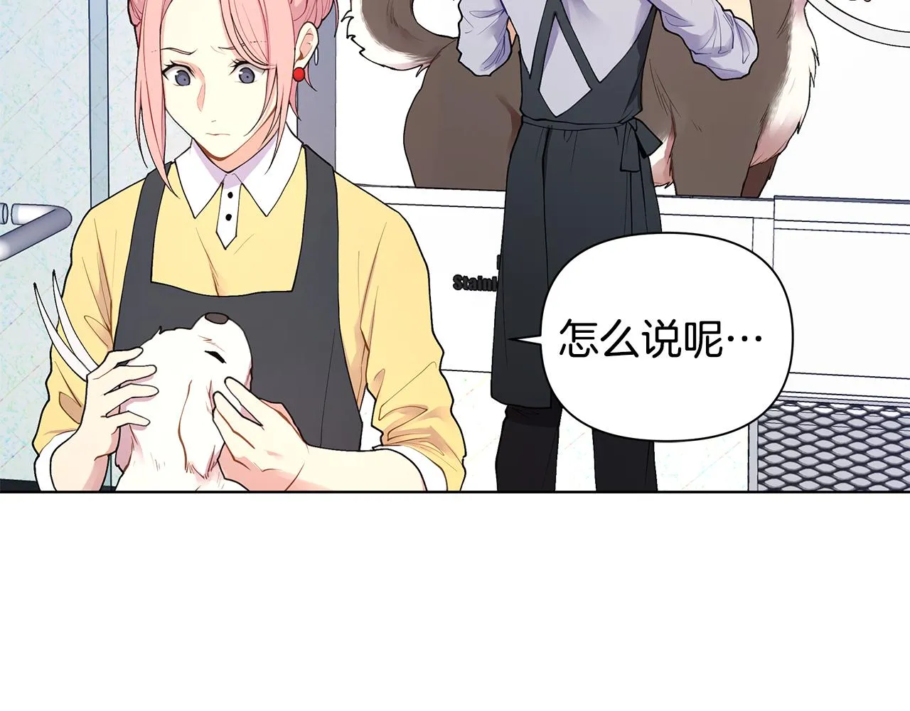 第22话 火上浇油 第42页