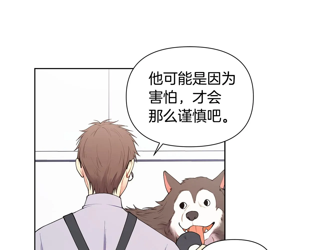 第22话 火上浇油 第45页