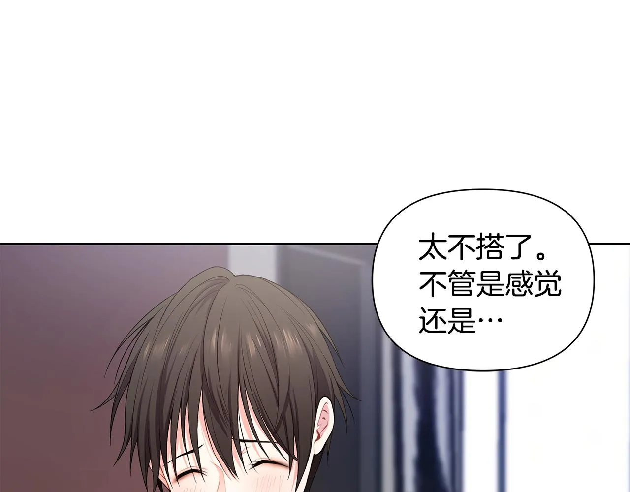 第22话 火上浇油 第62页