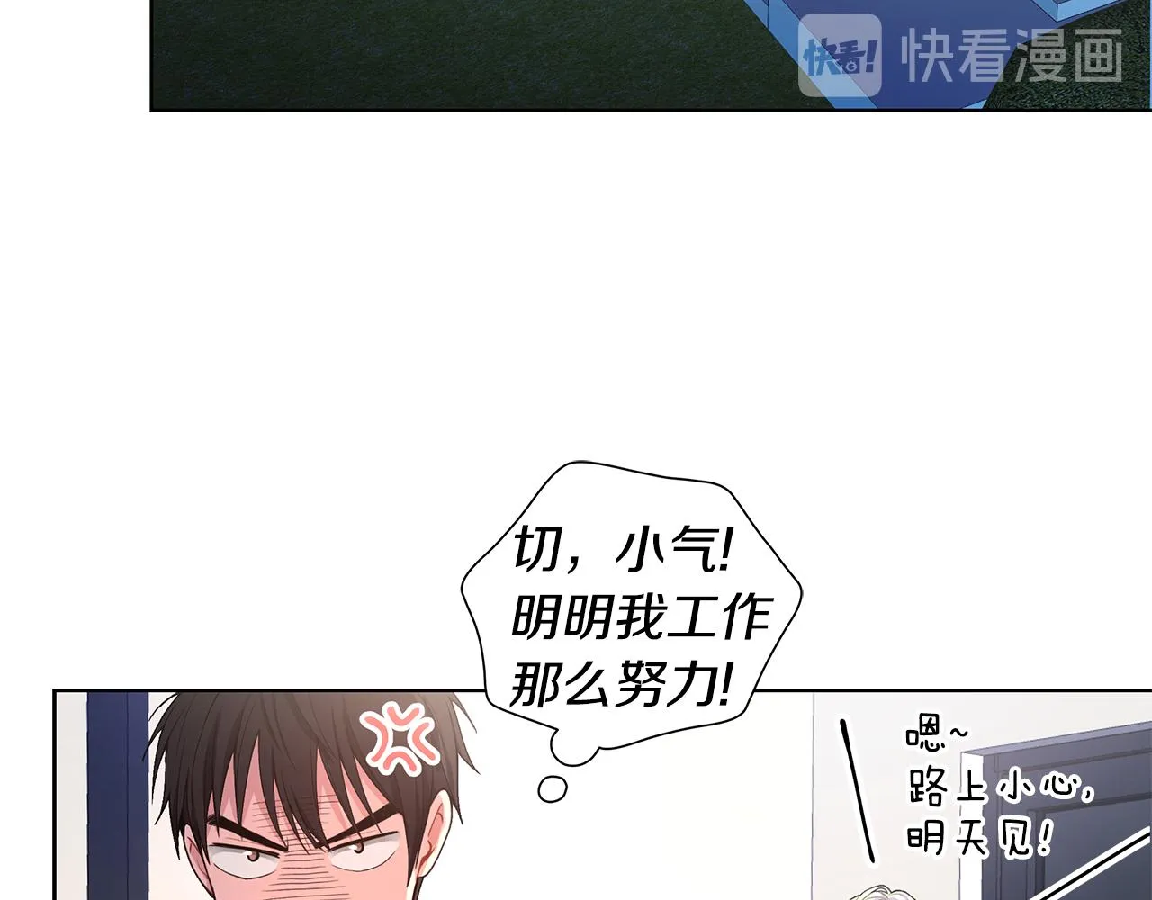 第22话 火上浇油 第70页