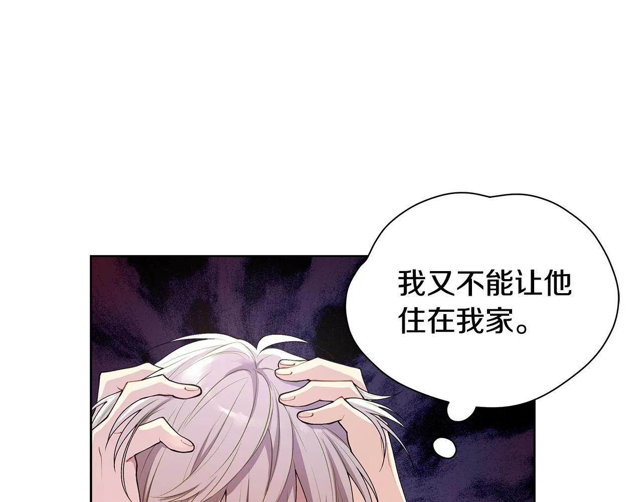 第22话 火上浇油 第76页