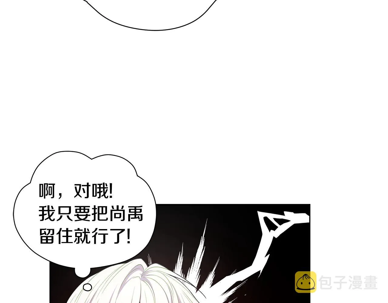 第22话 火上浇油 第78页