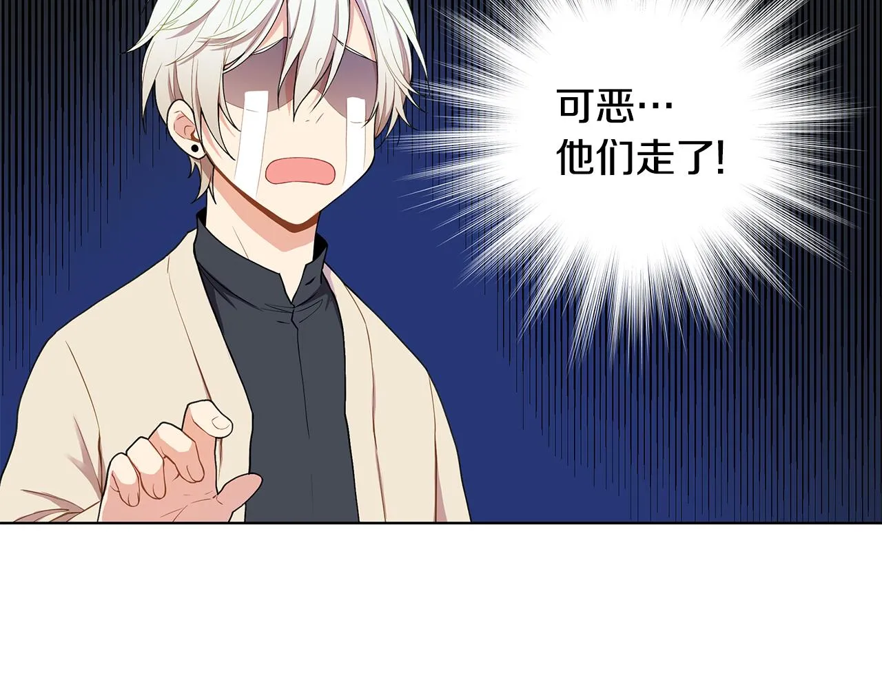 第22话 火上浇油 第82页