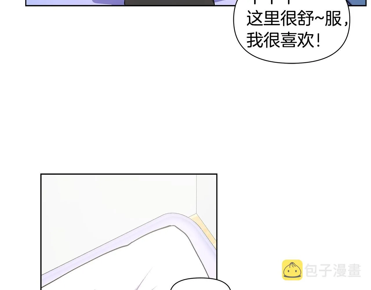 第22话 火上浇油 第98页