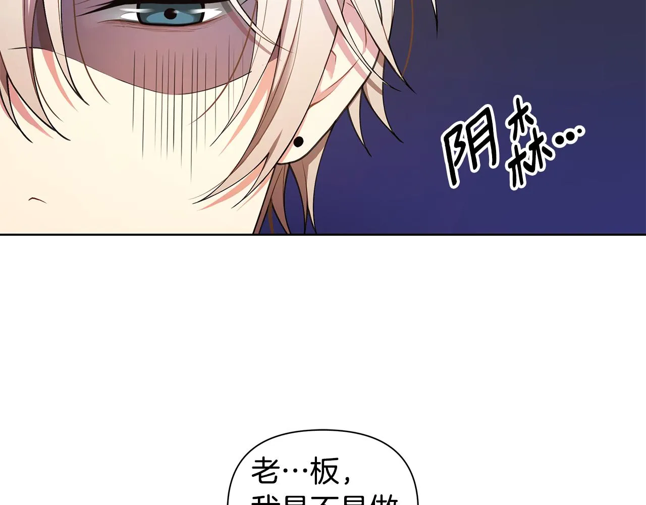 第22话 火上浇油 第114页