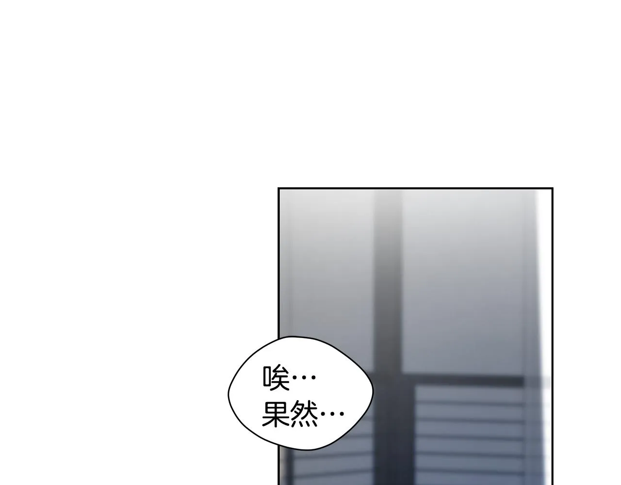 第21话 哦豁，火葬场 第4页