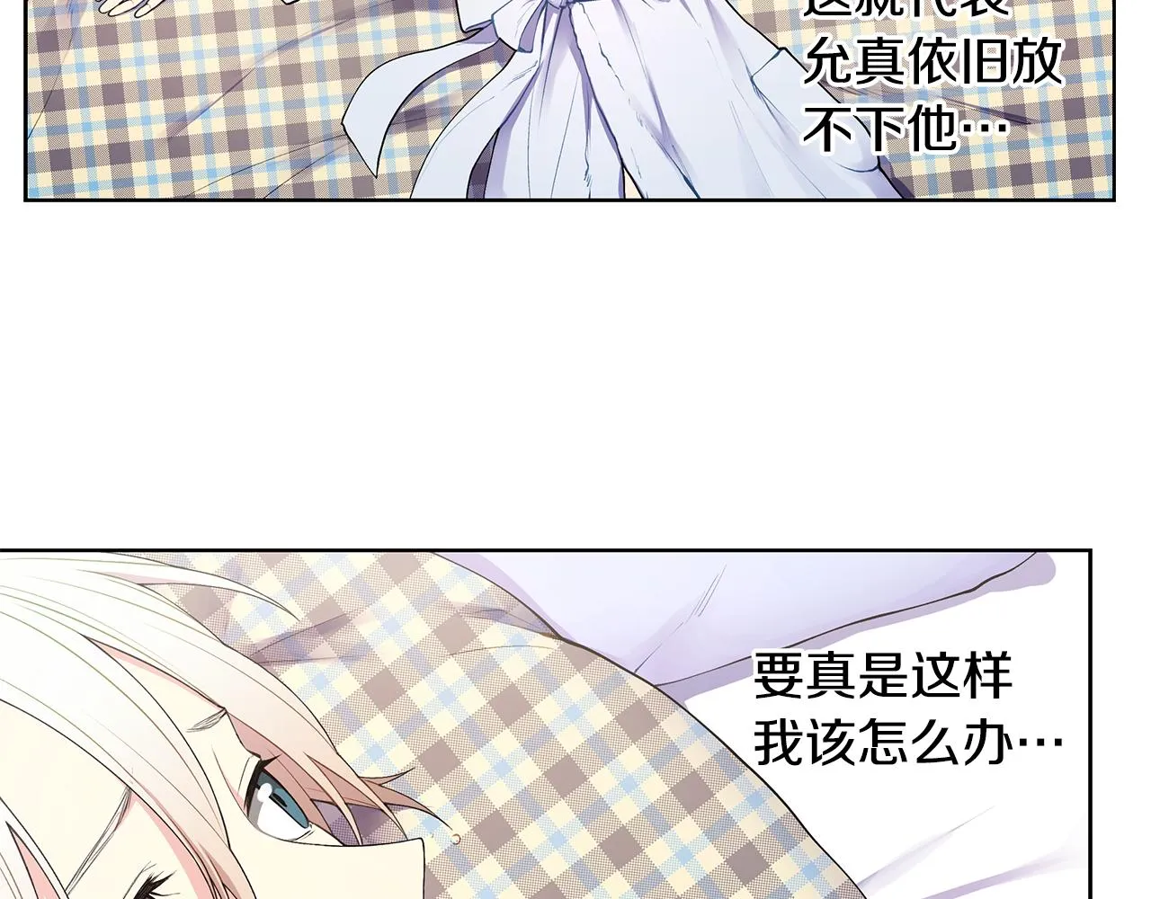 第21话 哦豁，火葬场 第7页