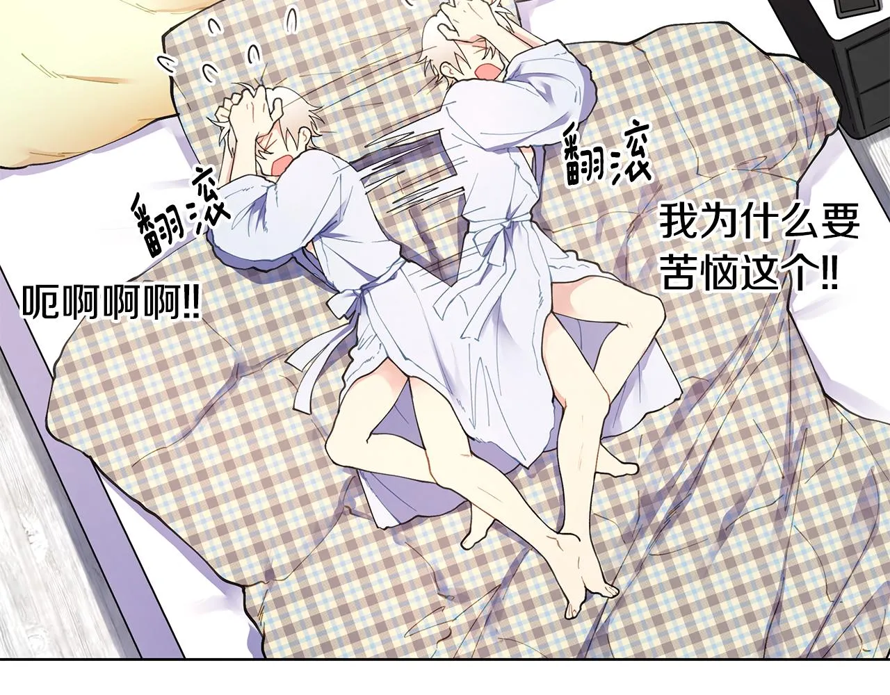 第21话 哦豁，火葬场 第9页
