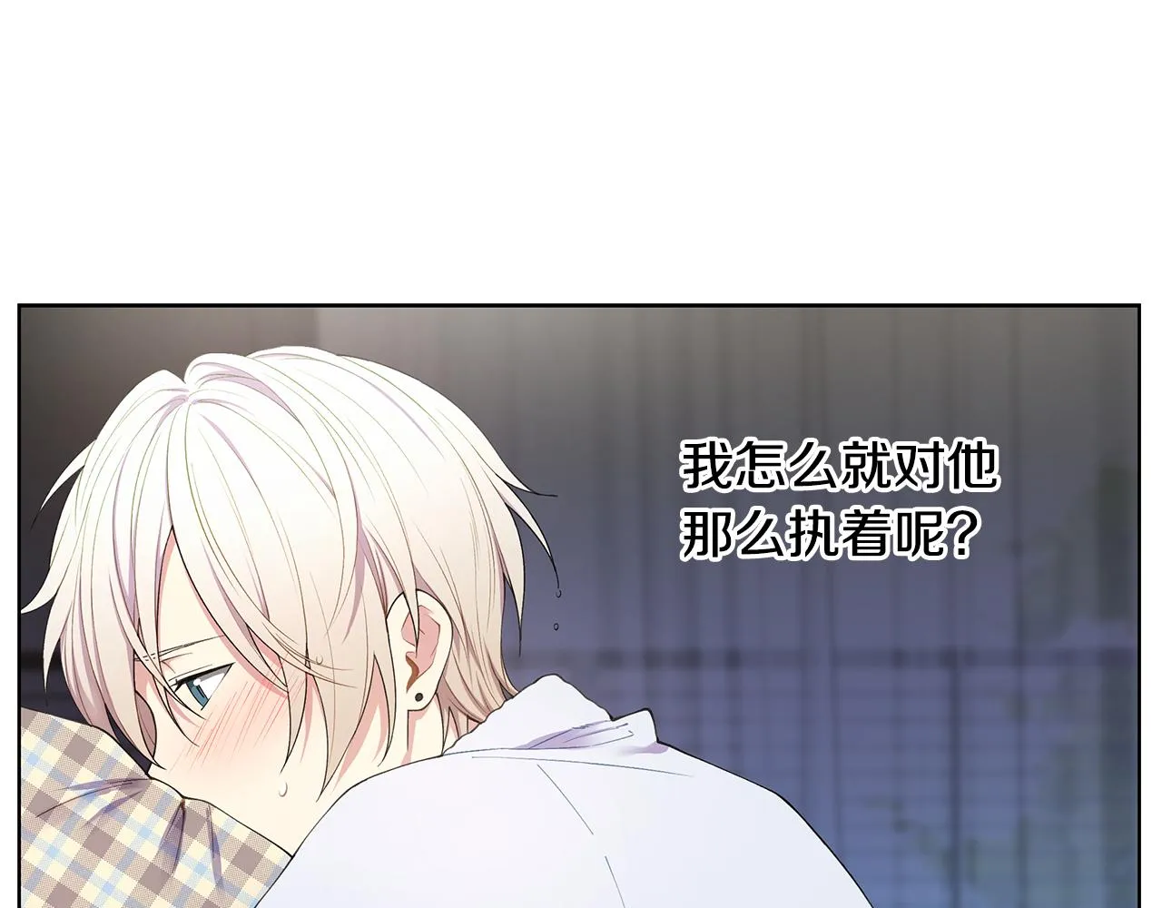 第21话 哦豁，火葬场 第10页