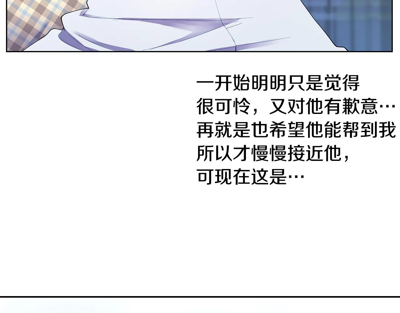 第21话 哦豁，火葬场 第11页
