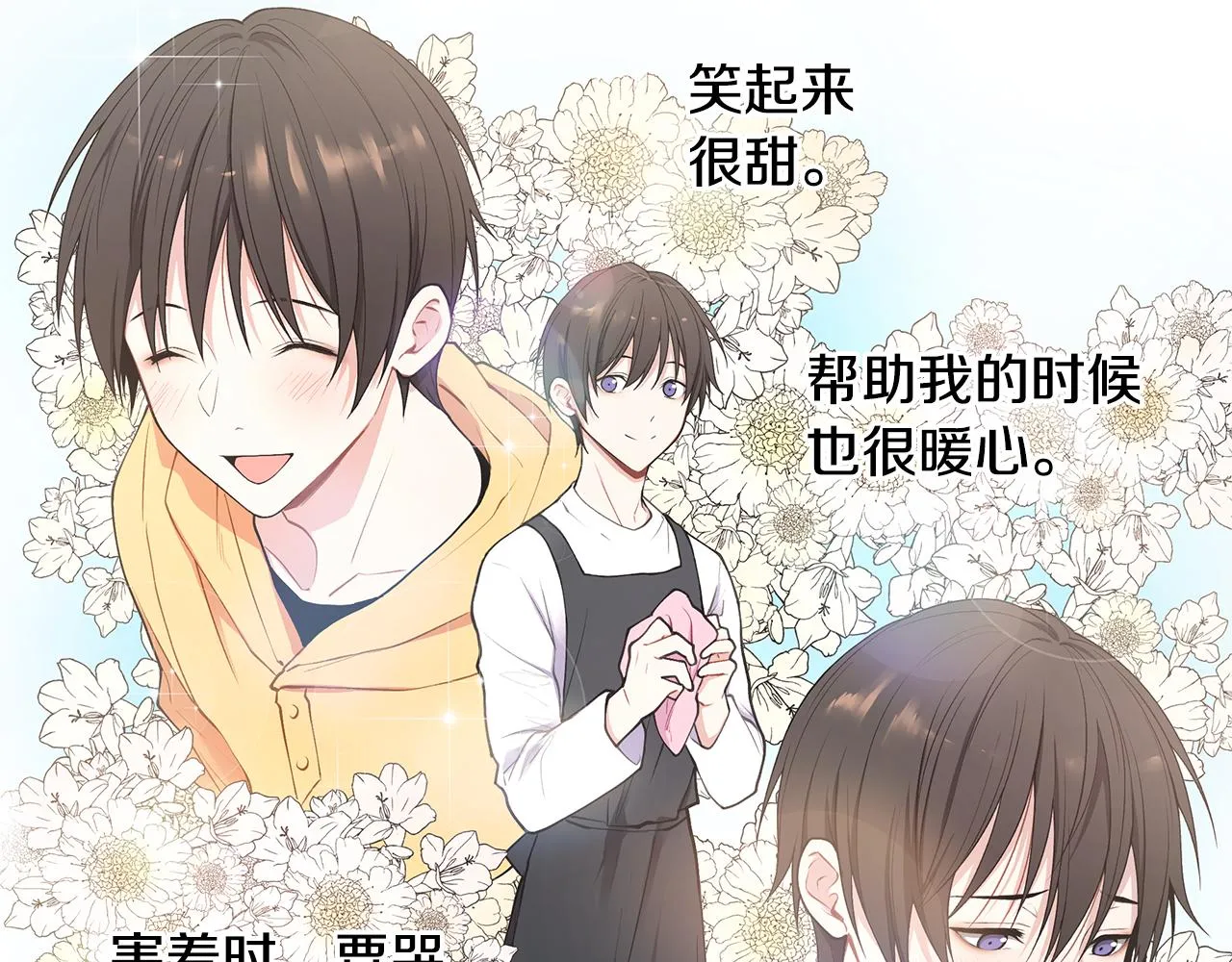 第21话 哦豁，火葬场 第12页