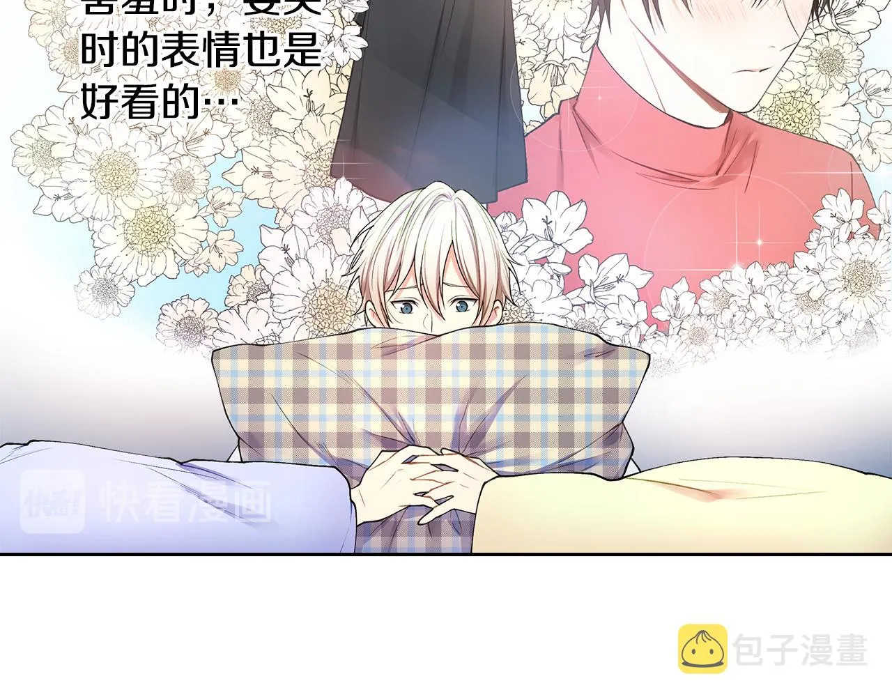 第21话 哦豁，火葬场 第13页
