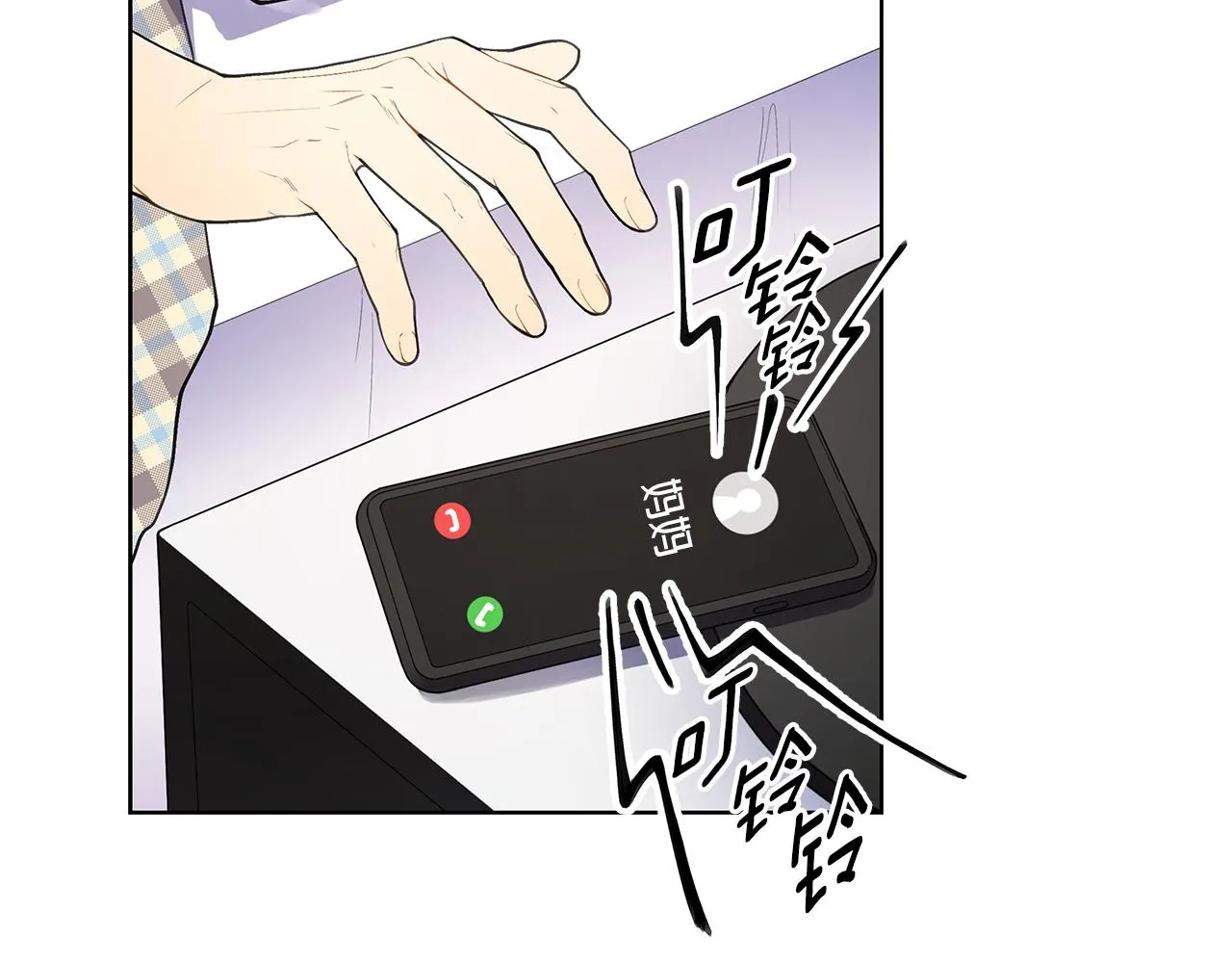 第21话 哦豁，火葬场 第16页