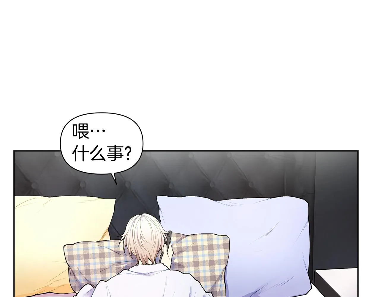 第21话 哦豁，火葬场 第18页