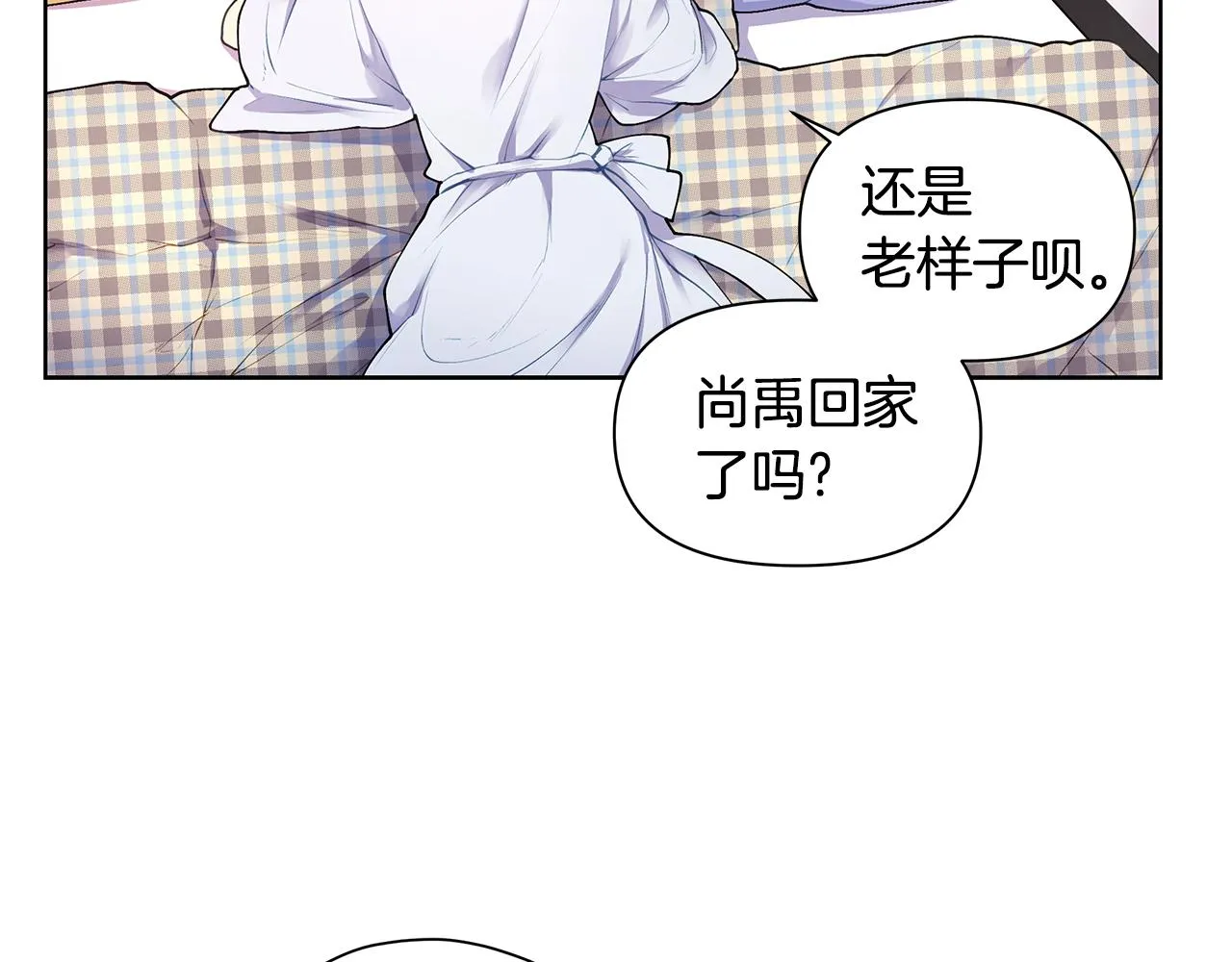 第21话 哦豁，火葬场 第19页