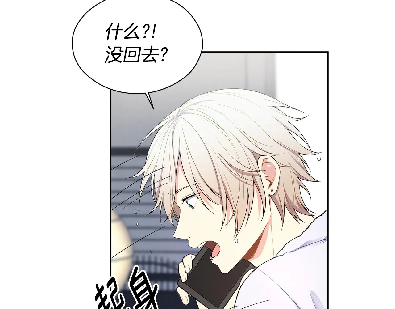 第21话 哦豁，火葬场 第20页