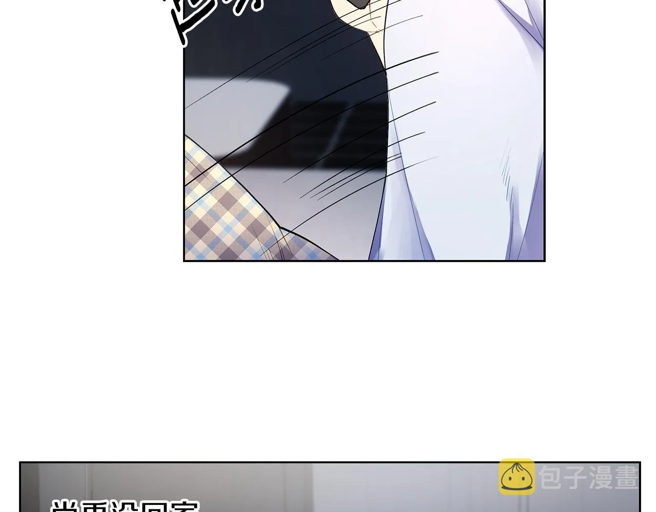 第21话 哦豁，火葬场 第21页