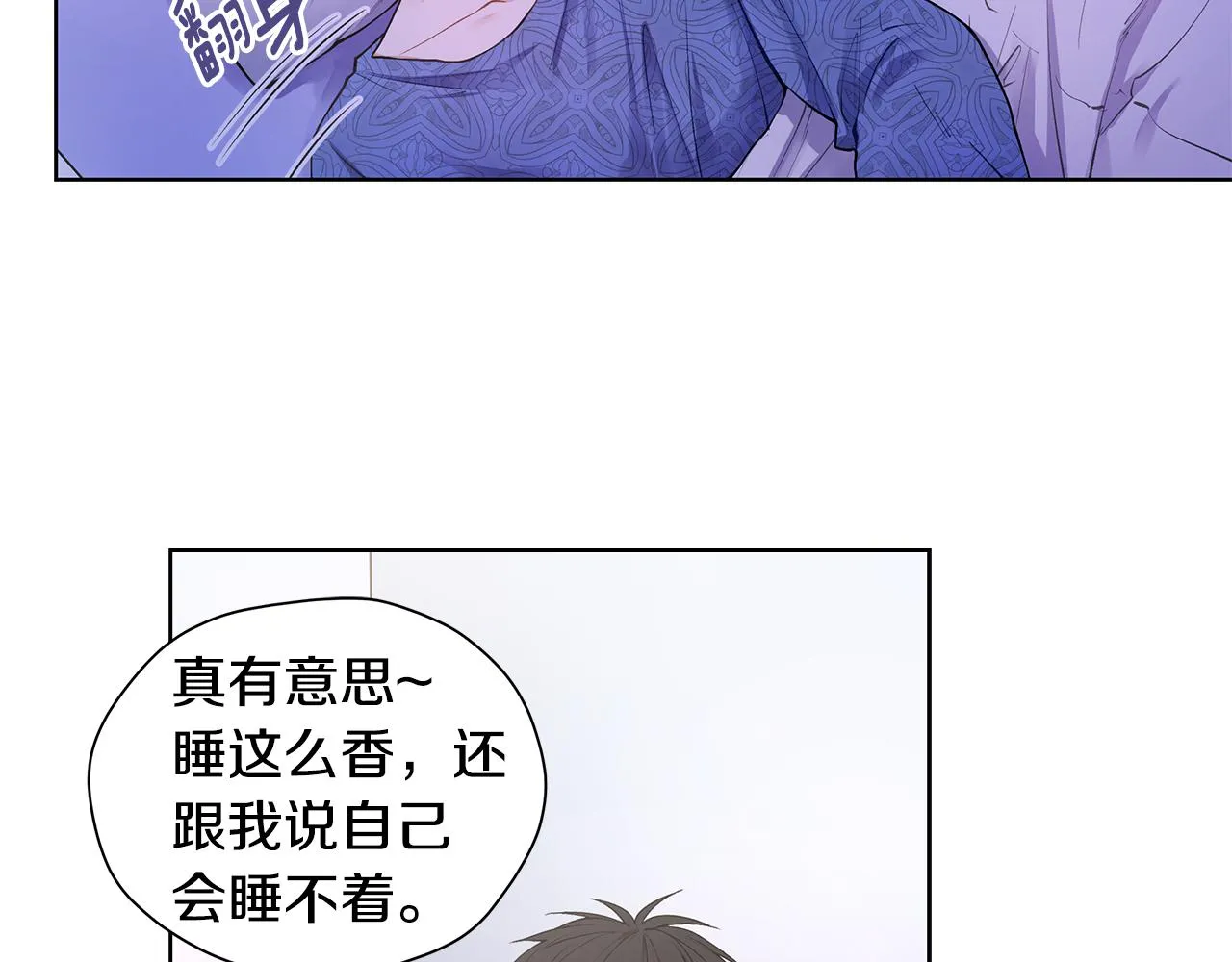 第21话 哦豁，火葬场 第38页