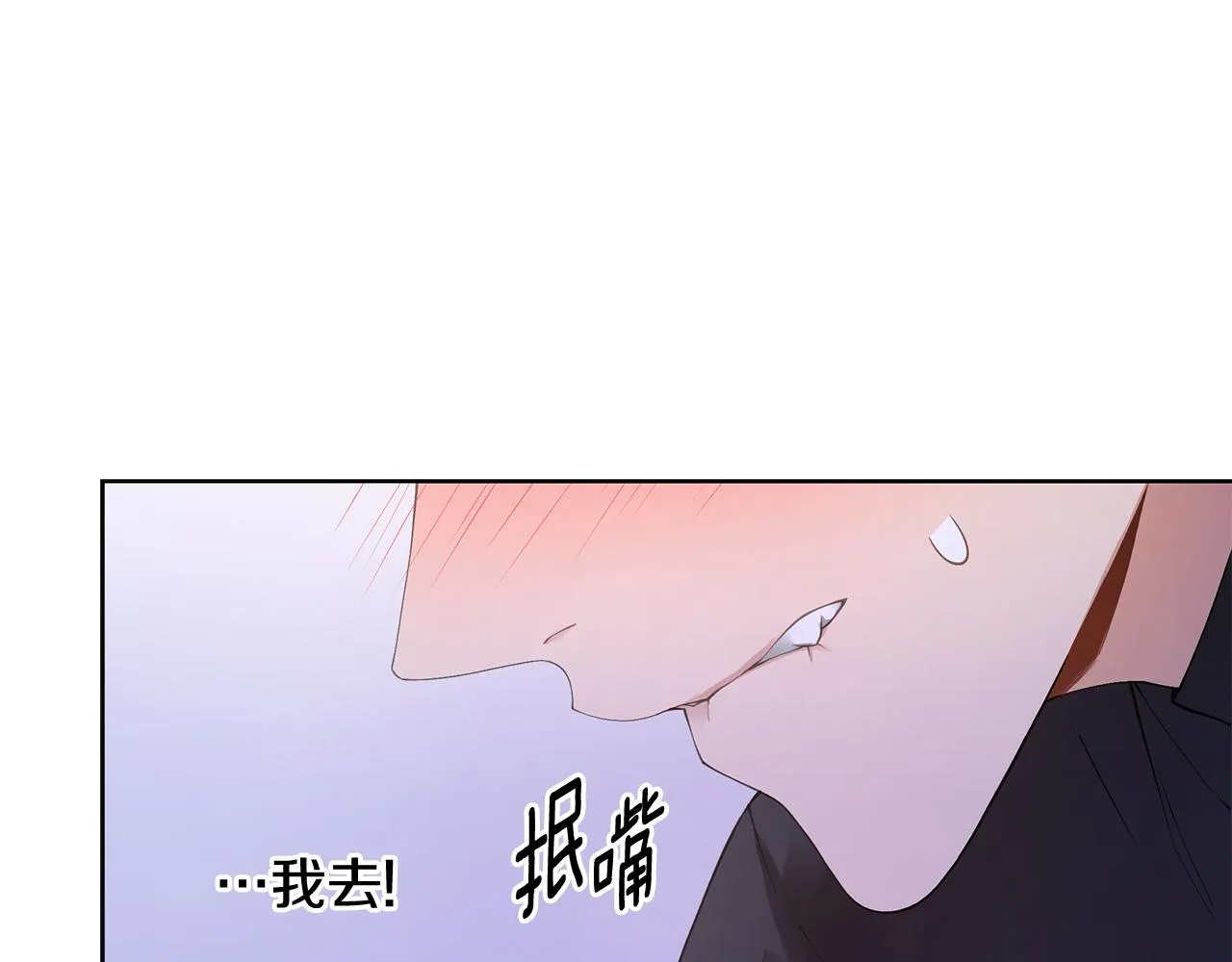 第21话 哦豁，火葬场 第59页