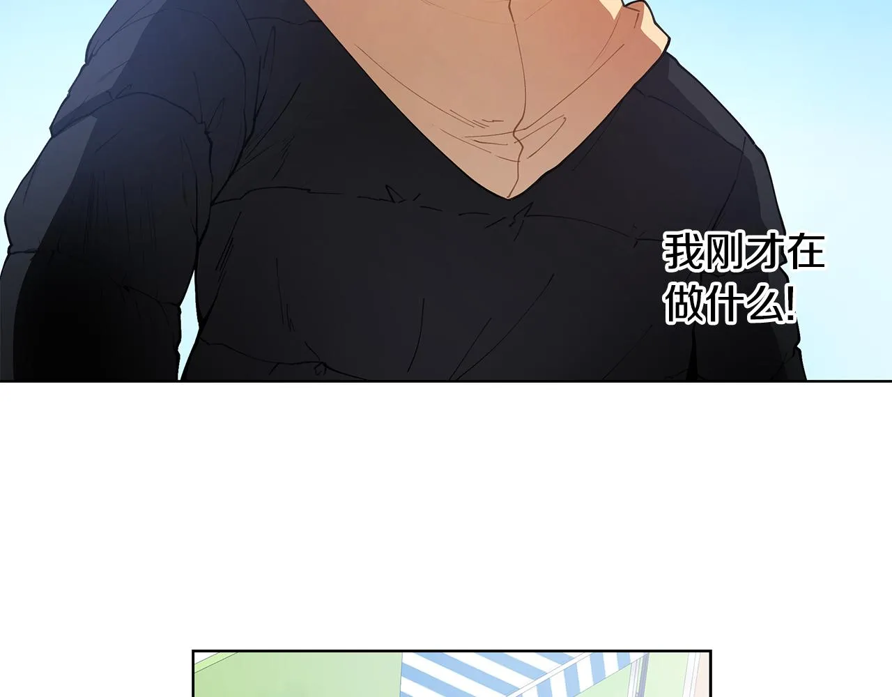 第21话 哦豁，火葬场 第68页