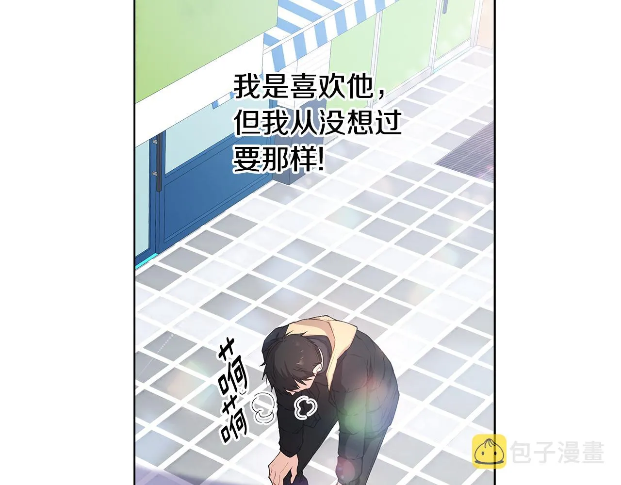 第21话 哦豁，火葬场 第69页