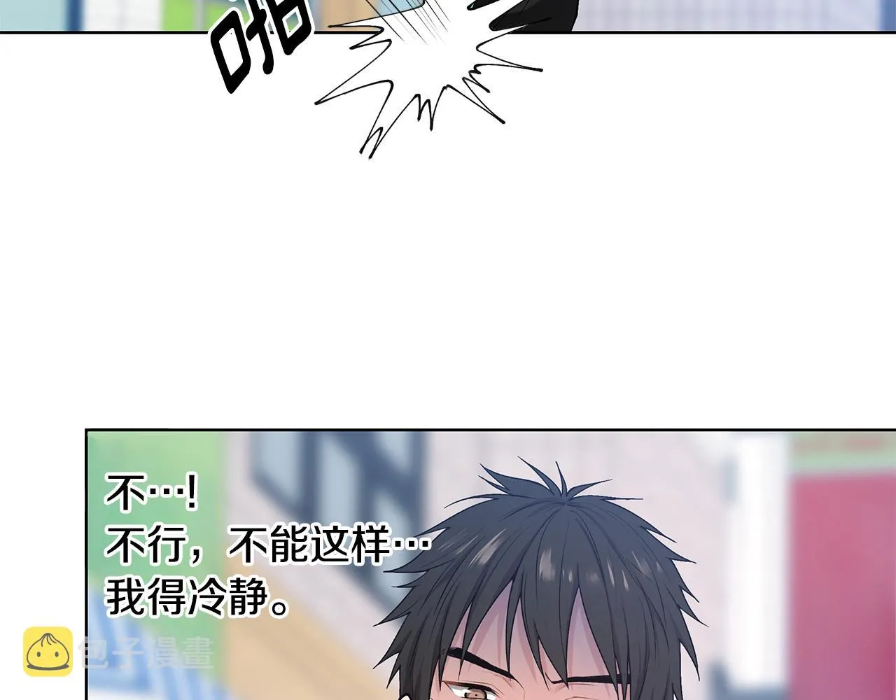 第21话 哦豁，火葬场 第72页