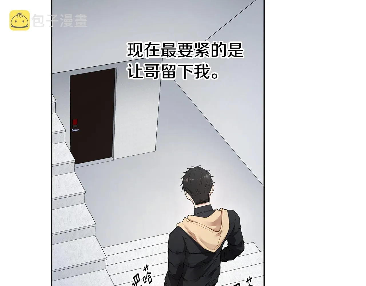 第21话 哦豁，火葬场 第74页