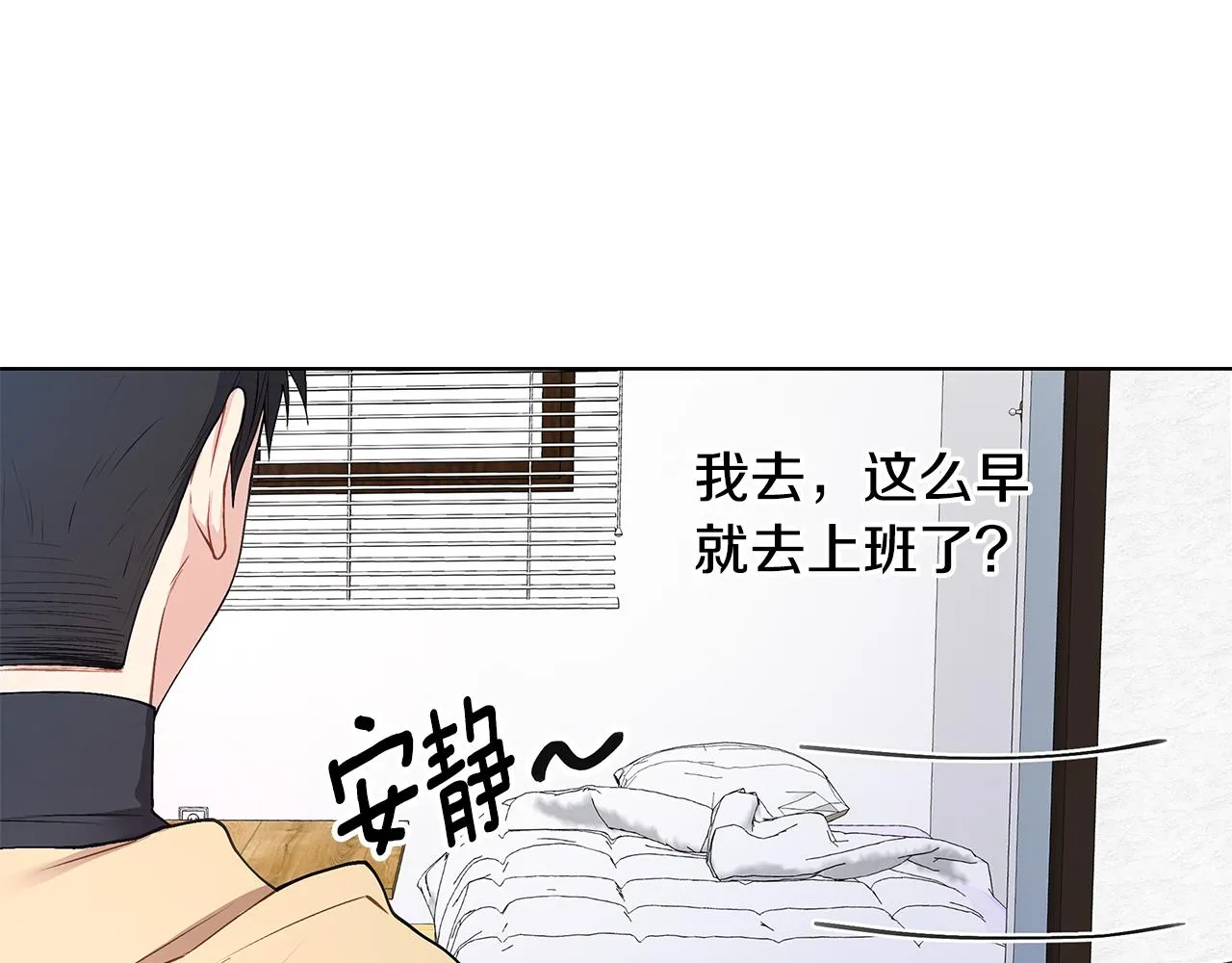 第21话 哦豁，火葬场 第76页