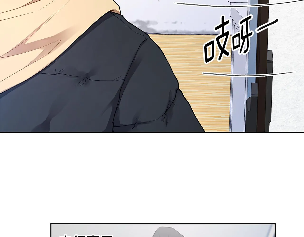 第21话 哦豁，火葬场 第77页