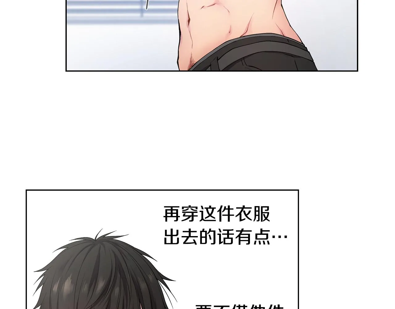 第21话 哦豁，火葬场 第79页