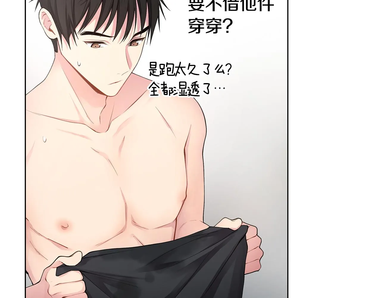 第21话 哦豁，火葬场 第80页
