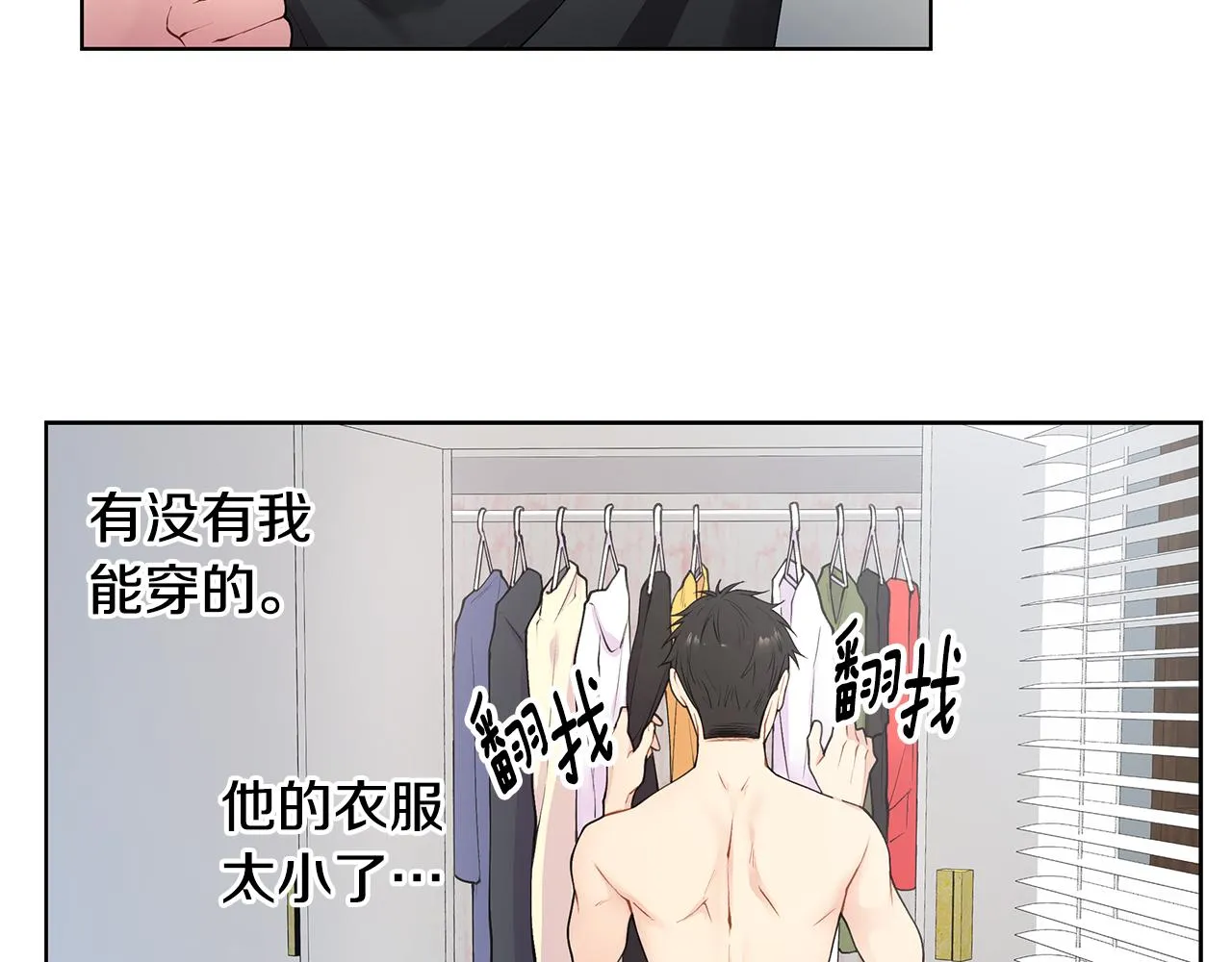 第21话 哦豁，火葬场 第81页