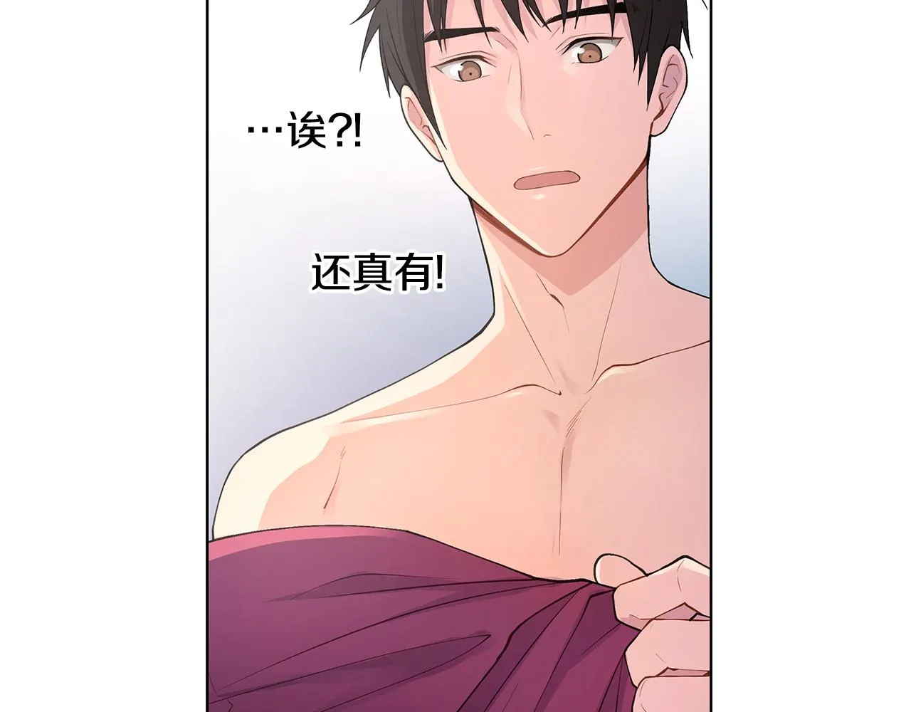 第21话 哦豁，火葬场 第83页
