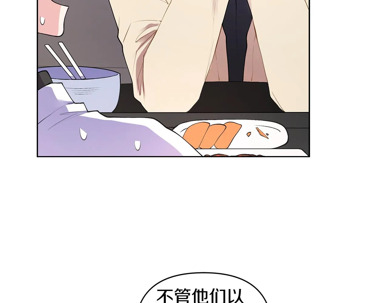 第21话 哦豁，火葬场 第95页