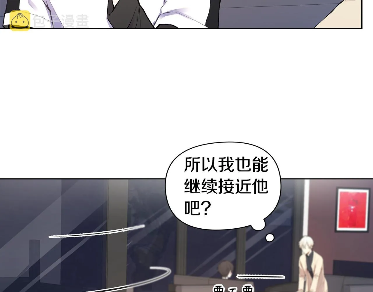 第21话 哦豁，火葬场 第97页