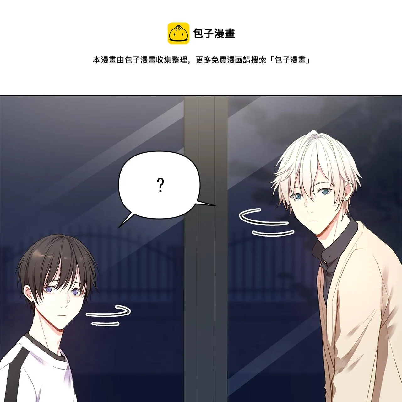 第21话 哦豁，火葬场 第99页